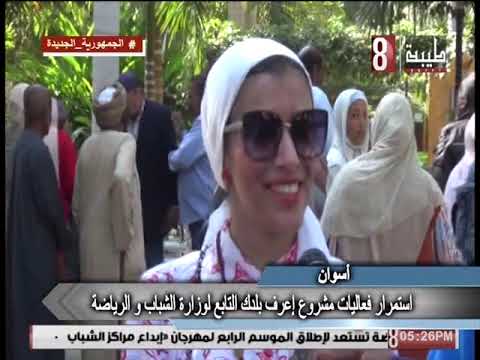 استمرار رحلات قطار الشباب لاسوان ومشروع اعرف بلدك