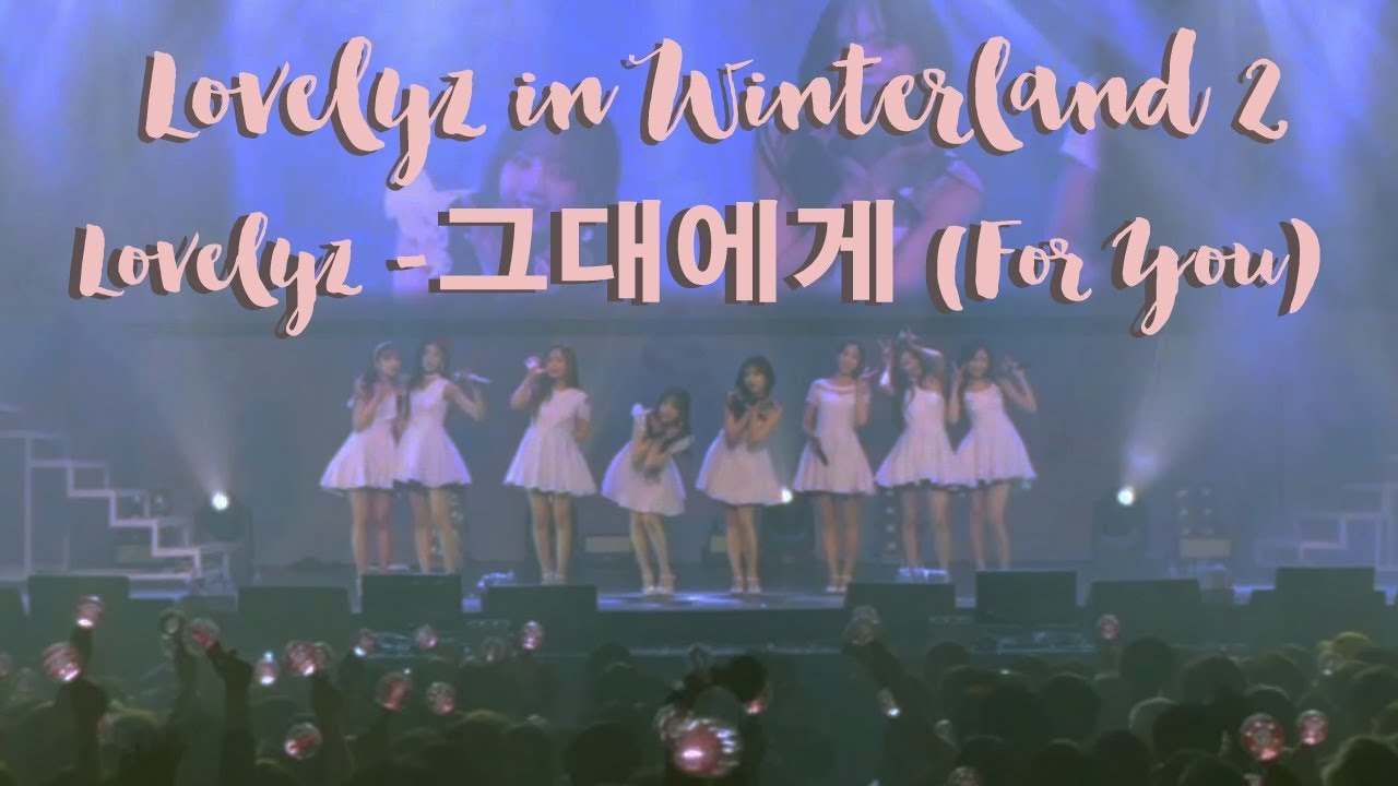 러블리즈 [Lovelyz in Winterland 2] 그대에게 (For You)