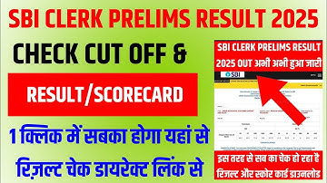 SBI Clerk Prelims Result 2025 kaise check Karen | How To Check SBI Clerk Prelims Result 2025