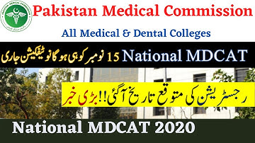 Breaking News Today National MDCAT  2020 Registration  Date || MDCAT Latest Updates|| Engr Imran