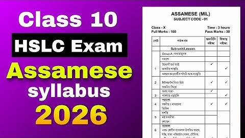 Class 10 New HSLC 2026 Assamese MIL syllabus মেট্ৰিক পৰীক্ষা ২০২৬ Syllabus SEBA board Assam