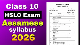 Class 10 New HSLC 2026 Assamese MIL syllabus মেট্ৰিক পৰীক্ষা ২০২৬ Syllabus SEBA board Assam Class 10 New HSLC 2026 Assamese MIL syllabus মেট্ৰিক পৰীক্ষা ২০২৬ Syllabus SEBA board Assam