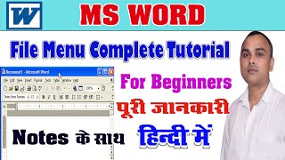 MS Word File Menu Complete Tutorial in Hindi | File Menu Tutorial in Hindi || File Menu In MS WORD||