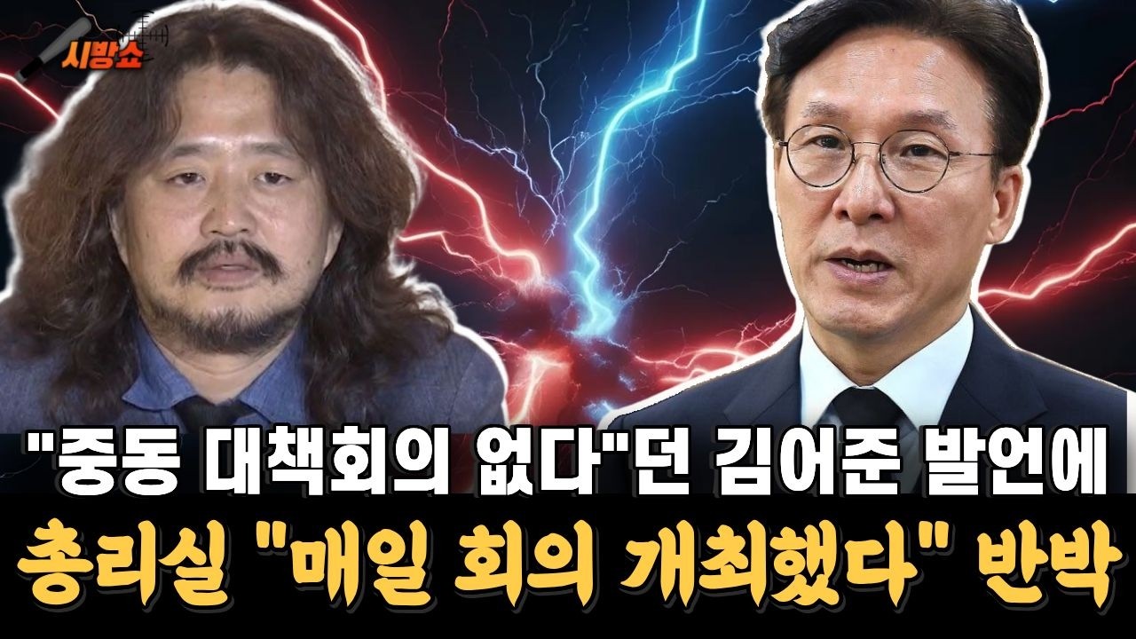 김어준 발언 또 논란...? 