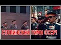 СОСКУЧИЛИСЬ ПО НАШЕМУ СТАЛИНСКОМУ ГИМНУ? СЛУШАЕМ!!!