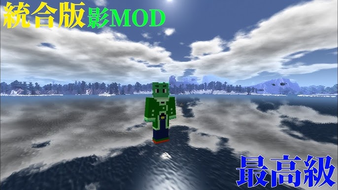 マイクラ 21最新の統合版影modがキレイすぎる 影mod Youtube マイクラ 21最新の統合版影modがキレイすぎる 影mod Youtube