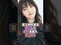 実は同性愛を告白した女性芸能人トップ3 #雑学 #芸能人 #女性 #shorts