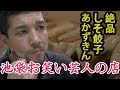 お笑い芸人が店長!?あかずきんに行ってきた【孤独のグルメ-池袋編-】 -旅のラゴス-