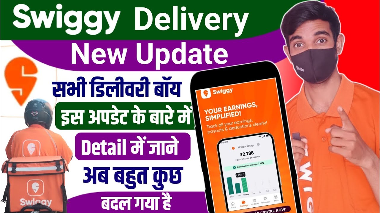 Swiggy Delivery App New Update | Swiggy App New Updates | Swiggy App Earning Feature Update.