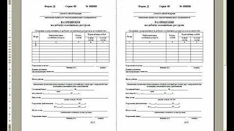 список лиц коллективной охоты