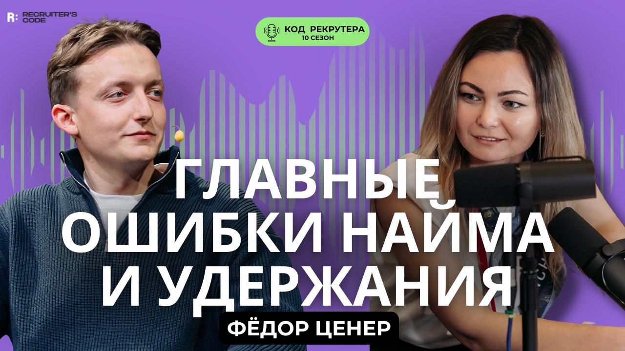 Почему топы не приживаются в компаниях