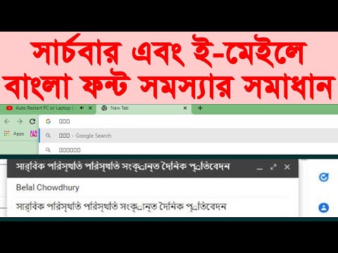 ভিডিও: গুগল ফন্ট কি ওয়েবসাইটকে ধীর করে দেয়?