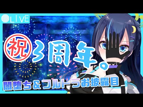 【3D/3周年】闇落ち女神ついにお披露目…！【k0y0mi/Vsinger】