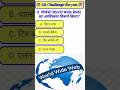 www || world wide web#gk #gkinhindi #youtubeshorts