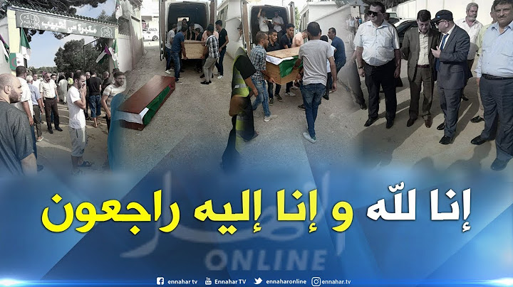 العاصمة: إلقاء النظرة الأخيرة على الطالبين الفلسطينيين المتوفيين في زرالدة