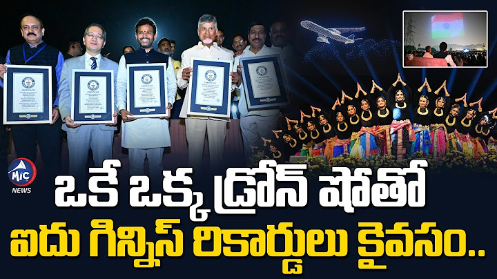 Amaravati Drone Show Summit 2024 Creates 5 Guinness World Records | CM Chandrababu| Punnami Ghat|Mic
