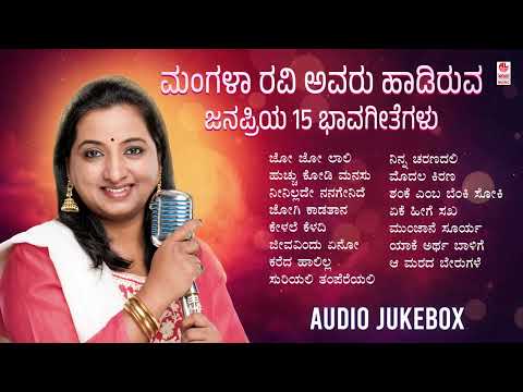 Kannada Bhavageethegalu | Mangala Ravi Top 15 Songs | Kannada Songs | Janapada Songs
