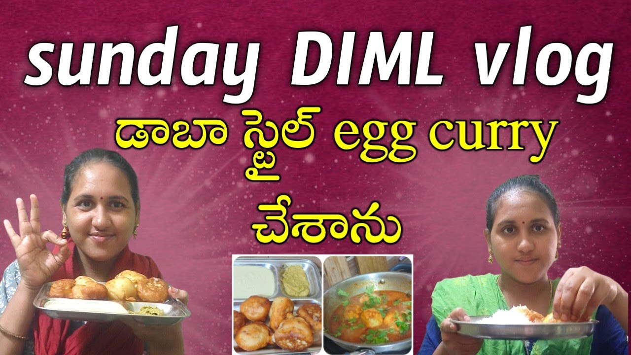Diml Vlog sunday DIML vlog దాబా స్టైల్ ఎగ్ కర్రీ చేశాను|#vlog #sundayvlog # ...