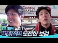(ENG/SPA/IND) [#YouthOverFlowersinAfrica] Park Bo Gum's Bungee Jump | #Official_Cut | #Diggle