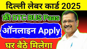 delhi labour card bus pass apply | delhi labour bus pass free for labour | delhi lebour card