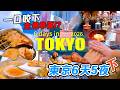 東京六天五夜✈️vlog ep.2|製作獨一無二古董硬幣戒工作坊💍 爆逛哈利波特街|比Le Labo更讚的香水?!|東京最難訂位天婦羅神店!一口咬下全是幸福 😭|Japan Travel Vlog