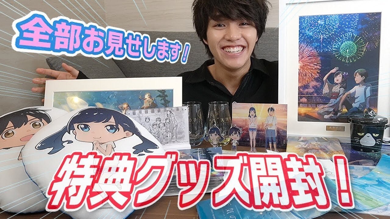 (KOR SUB) [날씨의 아이] Blu-ray＆DVD 점포별 