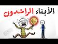 فخ العيلة : بيستنزفوا طاقتك؟ تكتيكات لترويض أفراد العائلة السامة