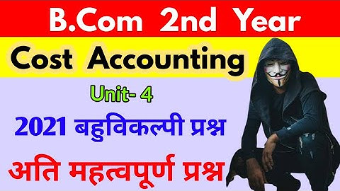 B.com 2nd year cost Accounting objective question 2021, unit-4, By Suraj raj