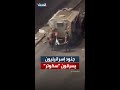 لحظة سرقة جنود الجيش الإسرائيلي لـ سكوتر في نابلس بالضفة الغربية