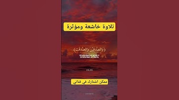 تلاوة خاشعة ومؤثرة جدا #القران_الكريم #فيسبوك #تلاوة_خاشعة #سورة_الكهف #religion #الجزائر