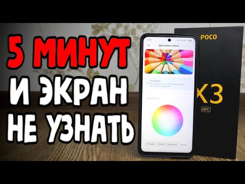 Ты не узнаешь ЭКРАН Xiaomi после этой настройки MIUI 12