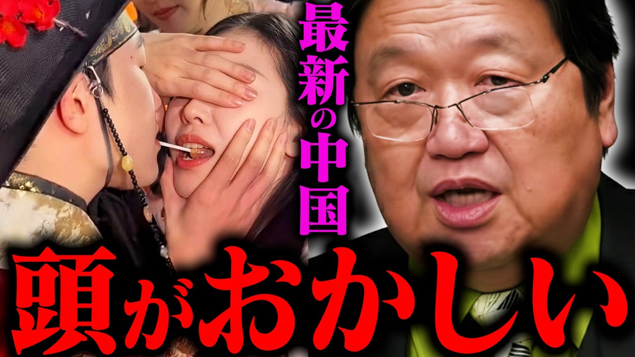 サイコパスドン引き…ヤバすぎる中国の流行スポット【岡田斗司夫 / 切り抜き / サイコパスおじさん / オカダ斗シヲン】