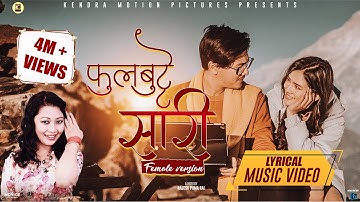 Phul Butte Sari - Lyrical | Milan Newar | (Female Version) ft.Paul Shah & Malika Mahat | Rajan Raj