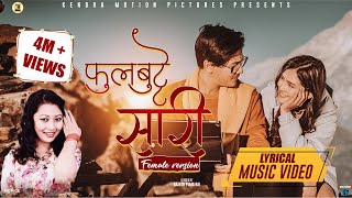 Phul Butte Sari -al Milan Newar Female Version ft.Paul Shah & Malika Mahat Rajan Raj