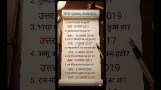 UPSC GK: Top 7 Most Important Dates in Indian History! 🇮🇳 #UPSC #GK #GeneralKnowledge