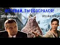 ТРЕШ-ОБЗОР ФИЛЬМА КОМА (2019)|КиноПоZор