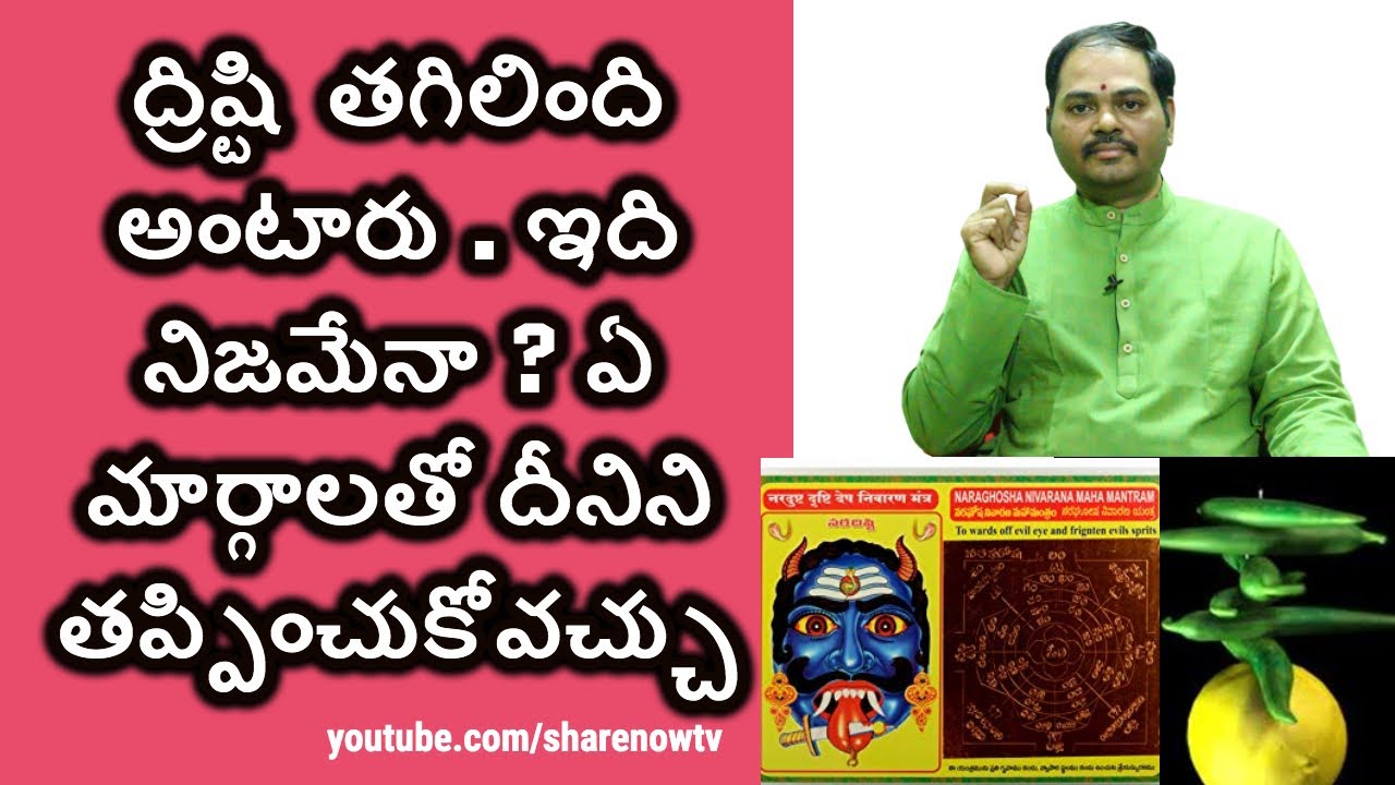 Evil Eye Effects Remedies Is Drishti Eye Drop Good What Is Nara evil-eye-effects-remedies-is-drishti-eye-drop-good-what-is-nara