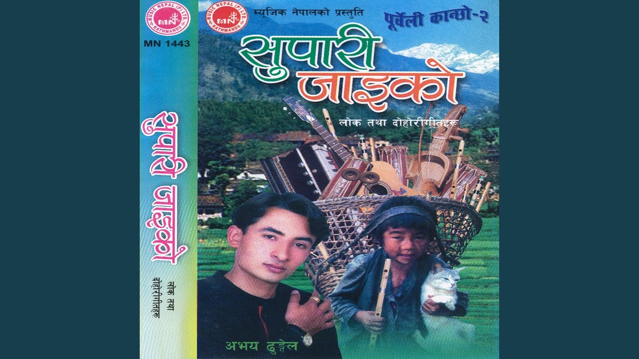 Guarda Ghar Hamro su YouTube Guarda Ghar Hamro su YouTube