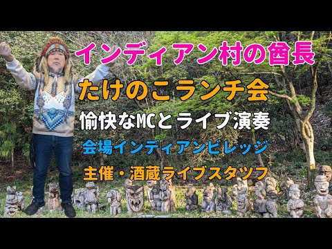 田舎ぐらし【豊かな自然の中で生バンドとバーベキュー】竹筒ご飯に焼肉❣️