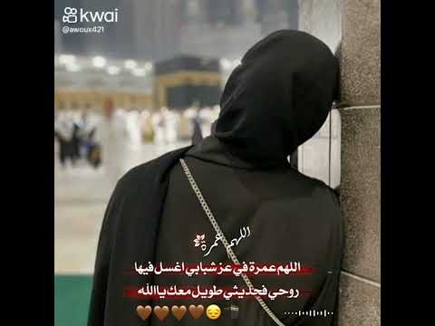 اللهم مكة اللهم لذة السجود أمام الكعبة