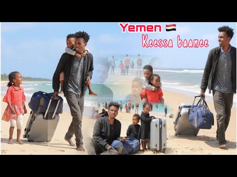 Kharaa Ethiopia Baharaan Galuuf Ilmaan Kiyyaa Waalinn Dua Ain Nuu Hindagatinaa