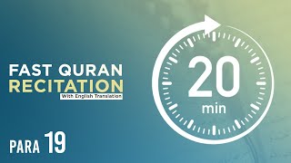 Para 19 Tilawat | Fast Quran Recitation | Beautiful Quran Recitation #para19 #quranrecitation #quran
