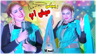Kha Da Masti Kha Da | MASTI | Asma Lata | Pashto Mashup 2023 | Official Music  | Cd Land Production