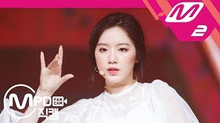 [MPD직캠] (여자)아이들 슈화 직캠 ‘한(-)(HANN)’ ((G)I-DLE SHUHUA FanCam) | @MCOUNTDOWN_2018.8.23