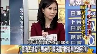 年代向錢看 20141205 p2