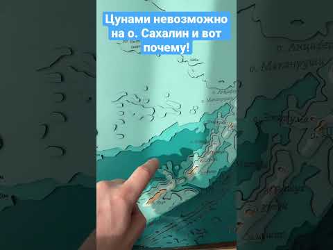 Глубина Охотского моря возле о. Сахалин и ее невероятный перепад до 8 000 метров Тихого Океана!