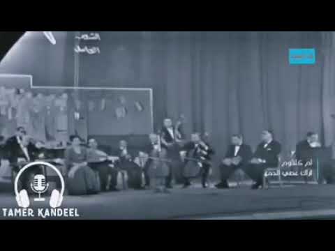 أراك عصي الدمع حفلة ٤ مارس ١٩٦٥