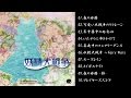 【東方project】妖精大戦争 原曲メドレー【作業用BGM】