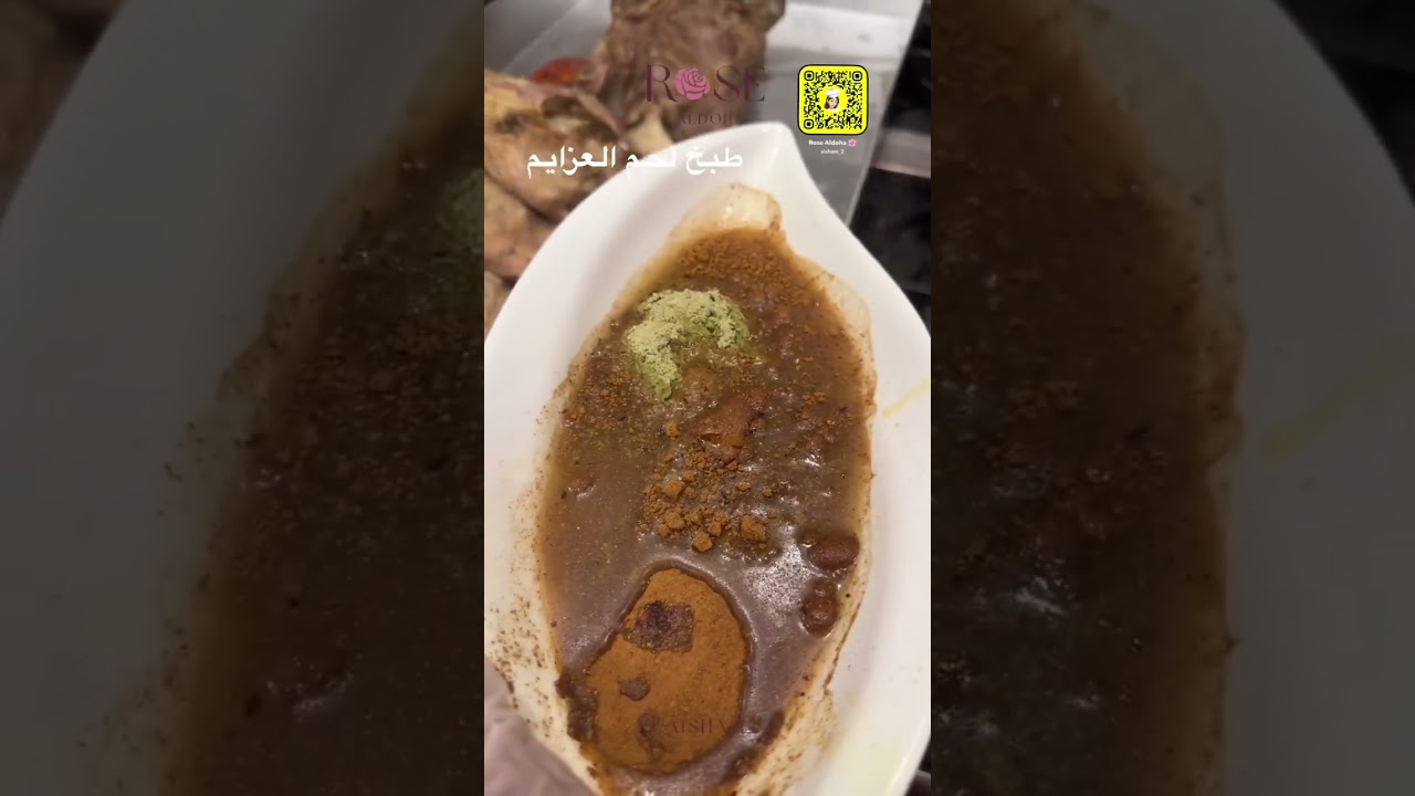 طبخ لحم العزايم 