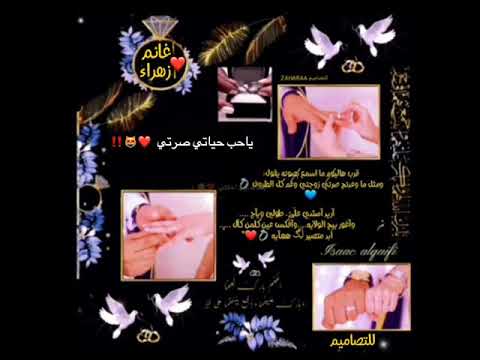 فارس احلامي طلب خاص زهراء و غانم حالات واتس اب 2021